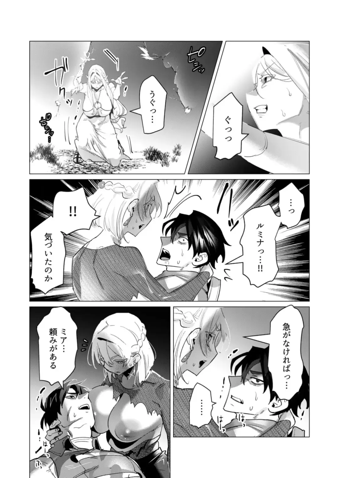[Toyama Burin] Yuusha-sama wa Houshuu ni Hitozuma wo go Kibou desu 18 Fhentai - Page 28
