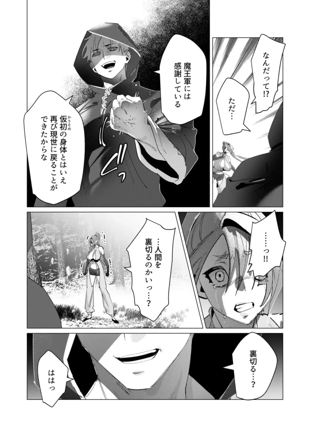 [Toyama Burin] Yuusha-sama wa Houshuu ni Hitozuma wo go Kibou desu 18 Fhentai - Page 3