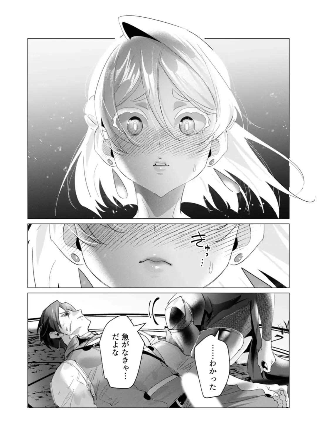 [Toyama Burin] Yuusha-sama wa Houshuu ni Hitozuma wo go Kibou desu 18 Fhentai - Page 32
