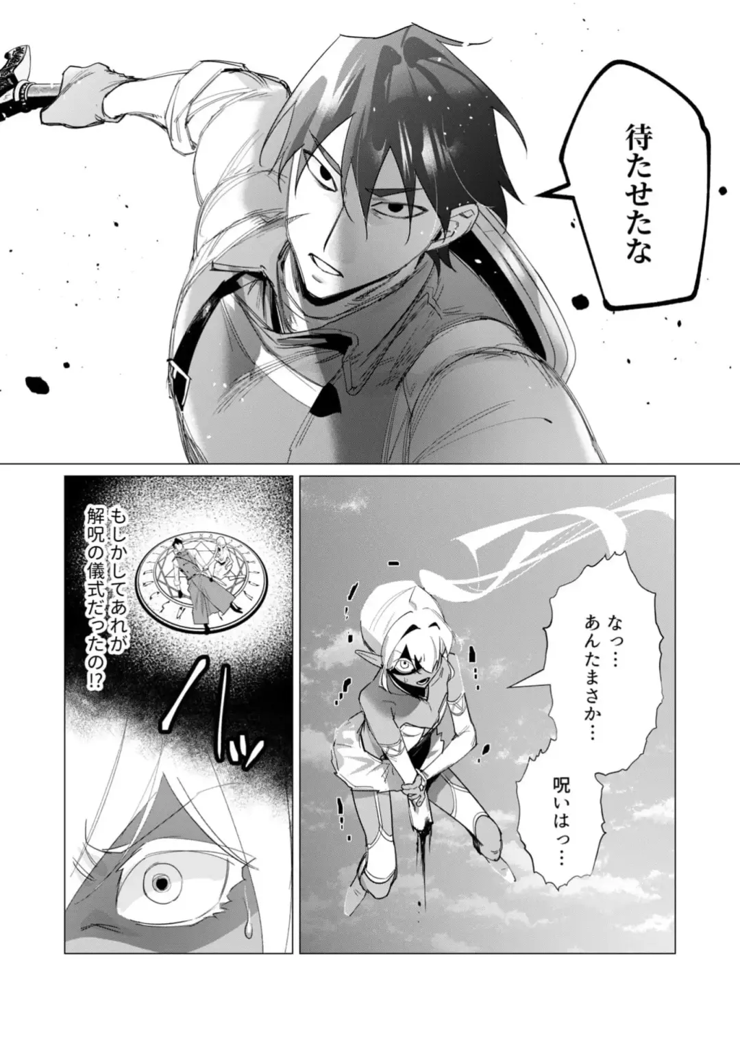 [Toyama Burin] Yuusha-sama wa Houshuu ni Hitozuma wo go Kibou desu 18 Fhentai - Page 39