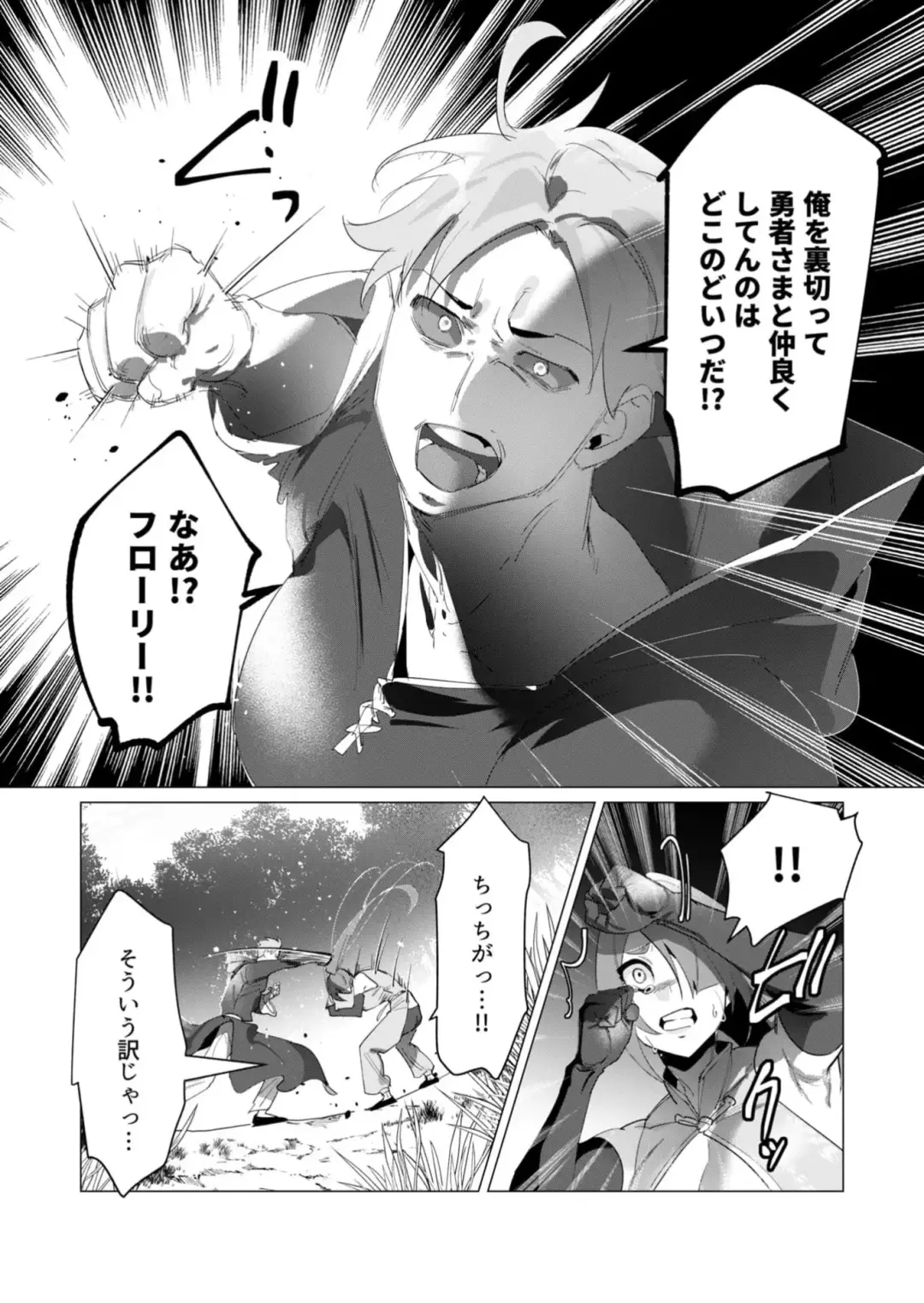 [Toyama Burin] Yuusha-sama wa Houshuu ni Hitozuma wo go Kibou desu 18 Fhentai - Page 4