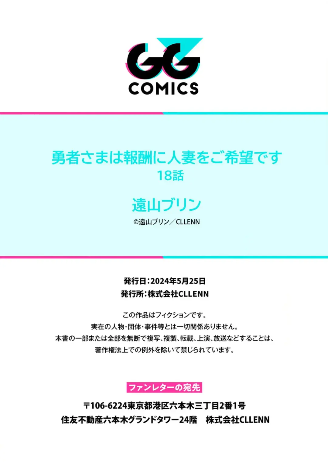 [Toyama Burin] Yuusha-sama wa Houshuu ni Hitozuma wo go Kibou desu 18 Fhentai - Page 44