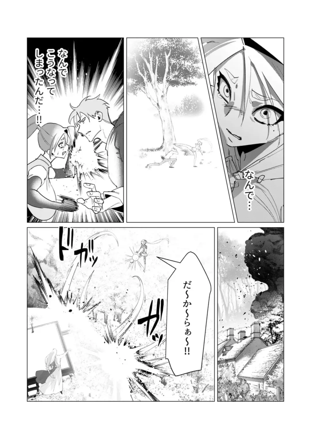 [Toyama Burin] Yuusha-sama wa Houshuu ni Hitozuma wo go Kibou desu 18 Fhentai - Page 5