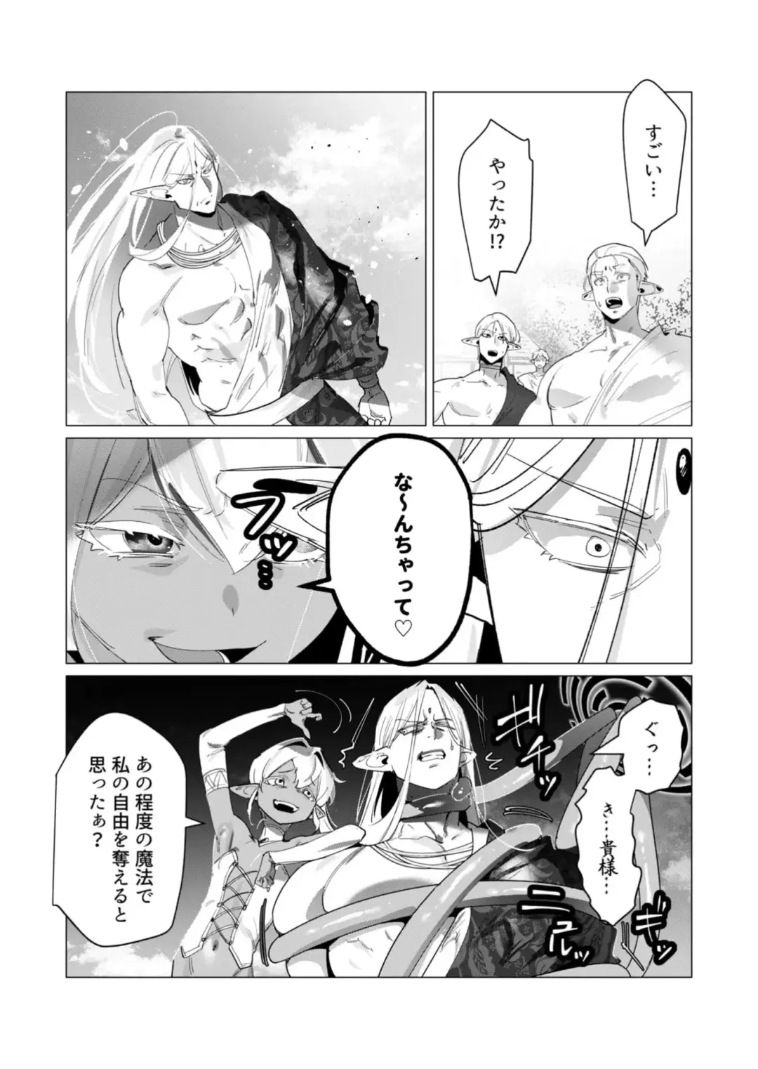 [Toyama Burin] Yuusha-sama wa Houshuu ni Hitozuma wo go Kibou desu 18 Fhentai - Page 8