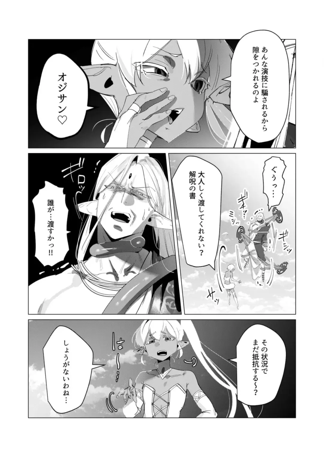 [Toyama Burin] Yuusha-sama wa Houshuu ni Hitozuma wo go Kibou desu 18 Fhentai - Page 9