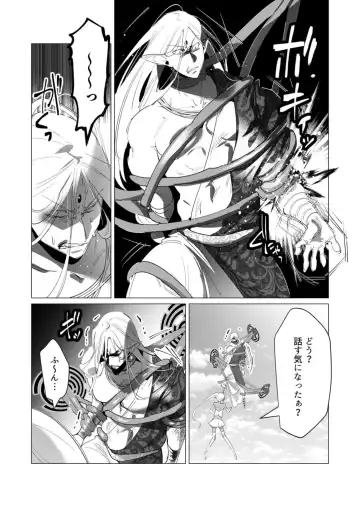 [Toyama Burin] Yuusha-sama wa Houshuu ni Hitozuma wo go Kibou desu 18 Fhentai - Page 10