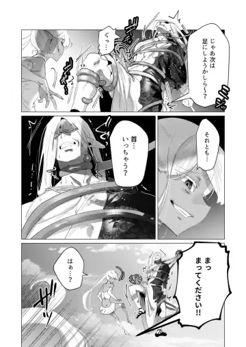 [Toyama Burin] Yuusha-sama wa Houshuu ni Hitozuma wo go Kibou desu 18 Fhentai - Page 11