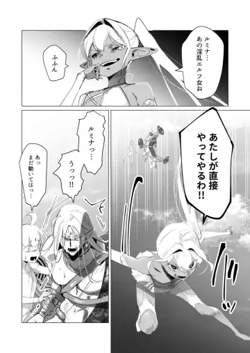 [Toyama Burin] Yuusha-sama wa Houshuu ni Hitozuma wo go Kibou desu 18 Fhentai - Page 13