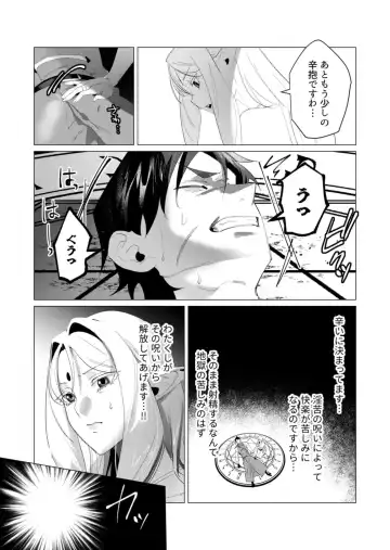 [Toyama Burin] Yuusha-sama wa Houshuu ni Hitozuma wo go Kibou desu 18 Fhentai - Page 16