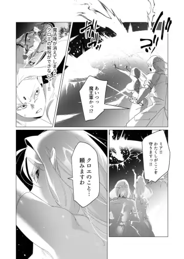 [Toyama Burin] Yuusha-sama wa Houshuu ni Hitozuma wo go Kibou desu 18 Fhentai - Page 19