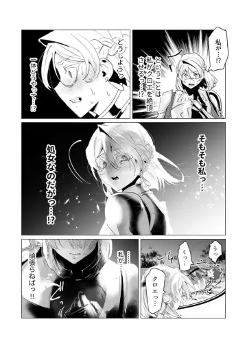 [Toyama Burin] Yuusha-sama wa Houshuu ni Hitozuma wo go Kibou desu 18 Fhentai - Page 20