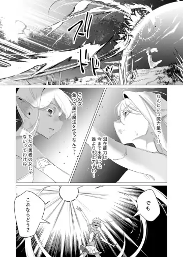 [Toyama Burin] Yuusha-sama wa Houshuu ni Hitozuma wo go Kibou desu 18 Fhentai - Page 26