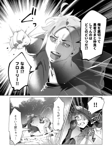 [Toyama Burin] Yuusha-sama wa Houshuu ni Hitozuma wo go Kibou desu 18 Fhentai - Page 4