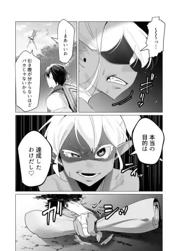 [Toyama Burin] Yuusha-sama wa Houshuu ni Hitozuma wo go Kibou desu 18 Fhentai - Page 40