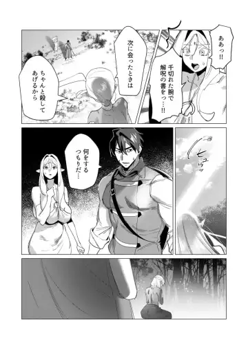 [Toyama Burin] Yuusha-sama wa Houshuu ni Hitozuma wo go Kibou desu 18 Fhentai - Page 41