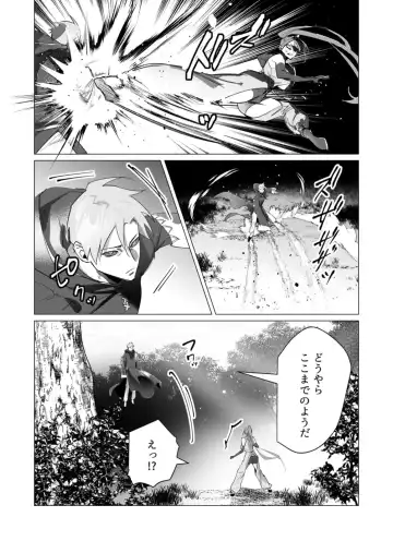 [Toyama Burin] Yuusha-sama wa Houshuu ni Hitozuma wo go Kibou desu 18 Fhentai - Page 42