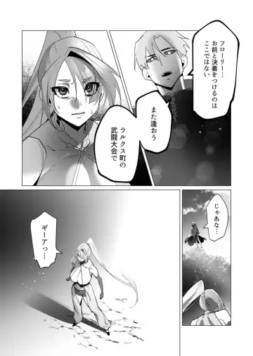 [Toyama Burin] Yuusha-sama wa Houshuu ni Hitozuma wo go Kibou desu 18 Fhentai - Page 43
