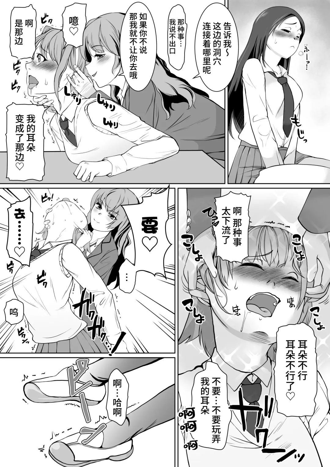 [Jimador] Saimin-bu no Senpai no Koe de Shisshin Suru made Ikasaremashita Fhentai - Page 13