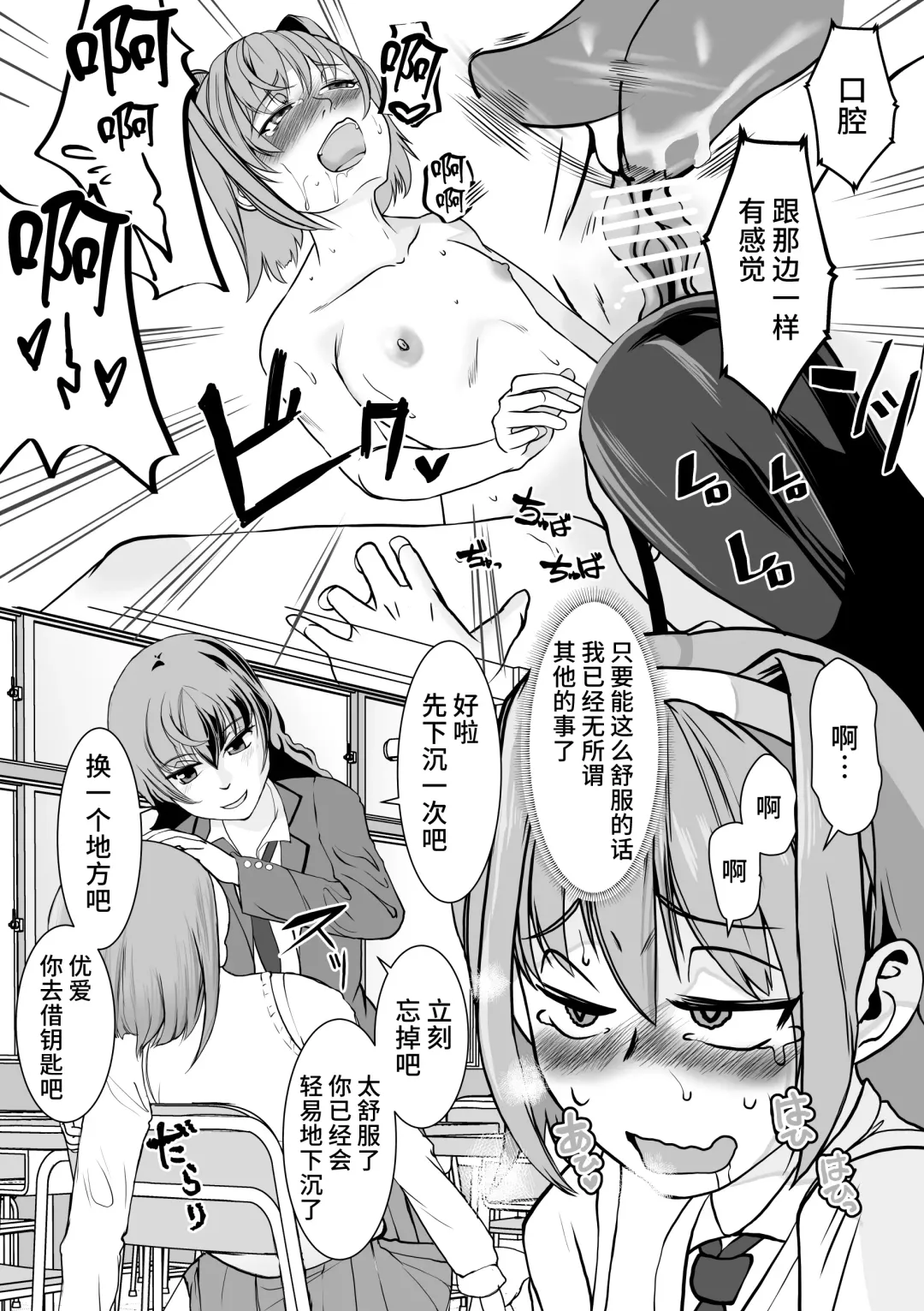 [Jimador] Saimin-bu no Senpai no Koe de Shisshin Suru made Ikasaremashita Fhentai - Page 16