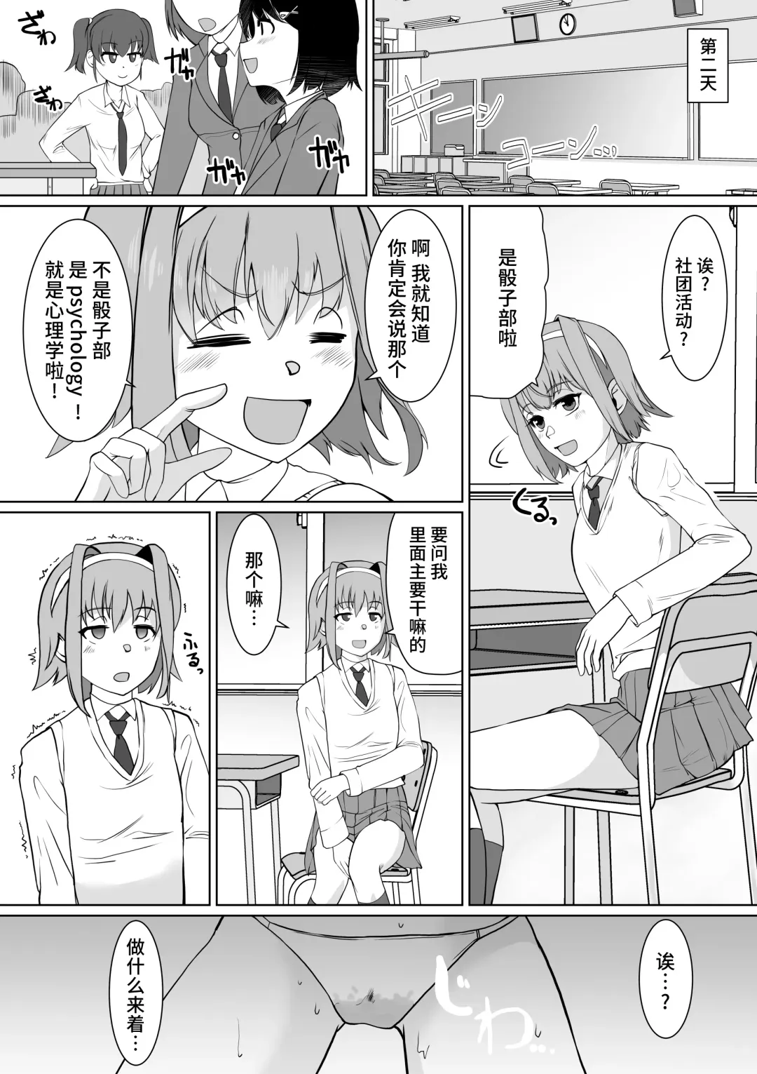 [Jimador] Saimin-bu no Senpai no Koe de Shisshin Suru made Ikasaremashita Fhentai - Page 30