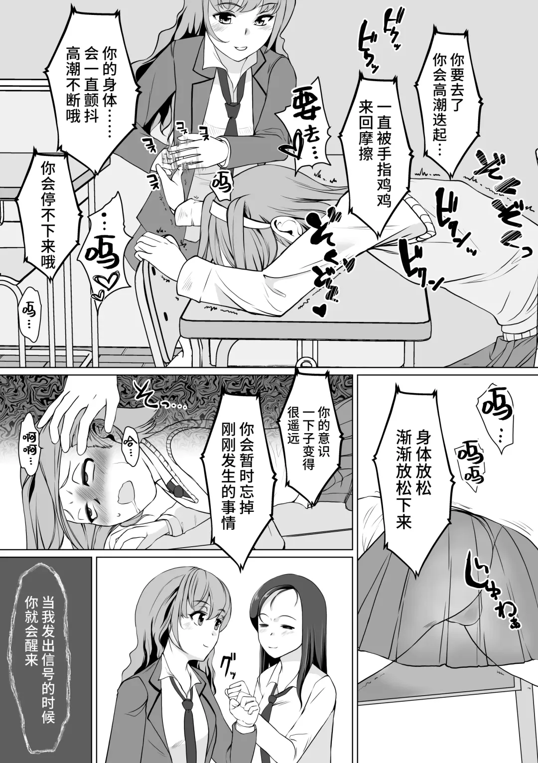 [Jimador] Saimin-bu no Senpai no Koe de Shisshin Suru made Ikasaremashita Fhentai - Page 7