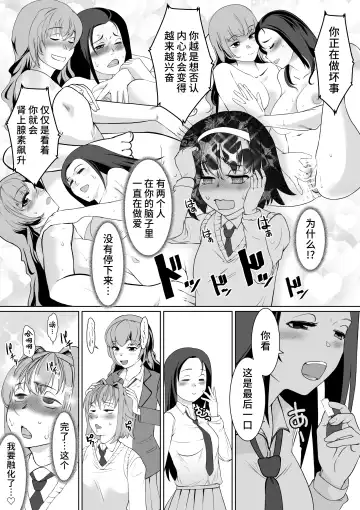 [Jimador] Saimin-bu no Senpai no Koe de Shisshin Suru made Ikasaremashita Fhentai - Page 10