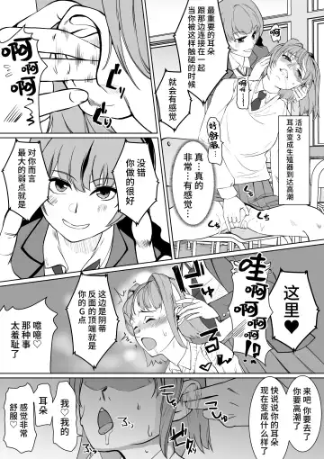 [Jimador] Saimin-bu no Senpai no Koe de Shisshin Suru made Ikasaremashita Fhentai - Page 12