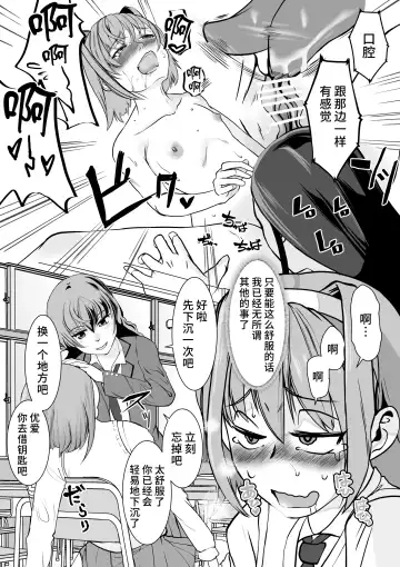 [Jimador] Saimin-bu no Senpai no Koe de Shisshin Suru made Ikasaremashita Fhentai - Page 16