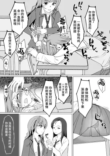 [Jimador] Saimin-bu no Senpai no Koe de Shisshin Suru made Ikasaremashita Fhentai - Page 7