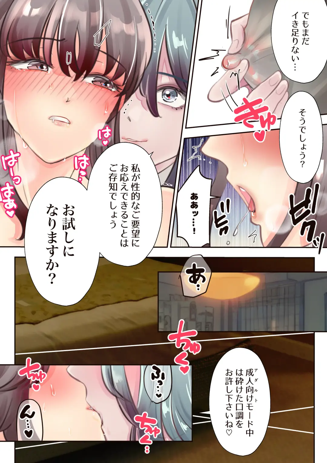 Yuri Chikubi Fhentai - Page 17