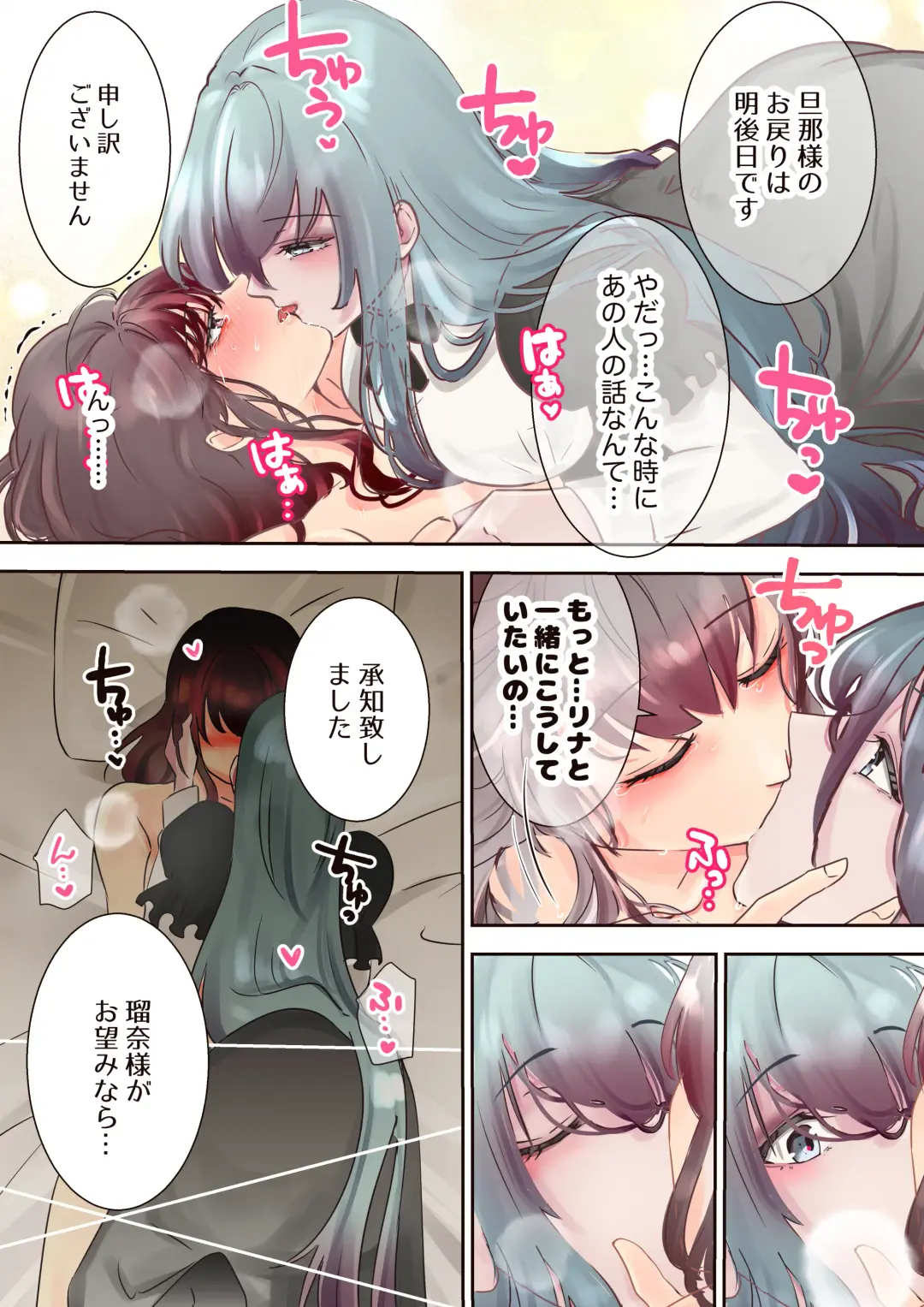 Yuri Chikubi Fhentai - Page 39