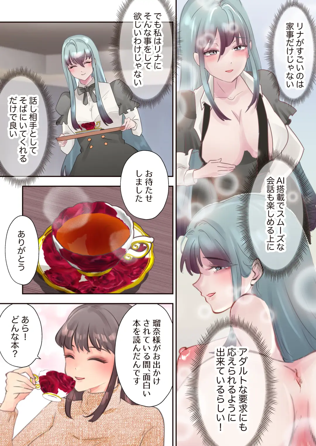 Yuri Chikubi Fhentai - Page 7