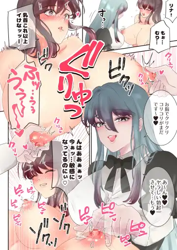 Yuri Chikubi Fhentai - Page 28