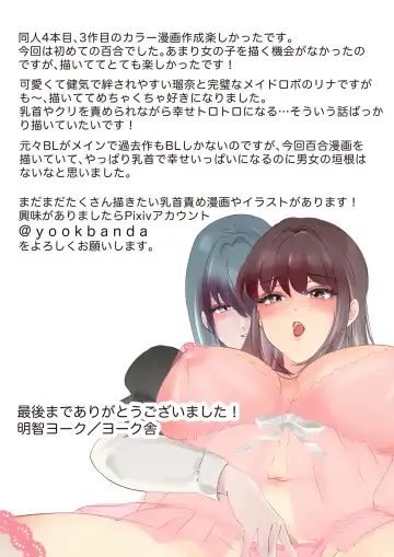 Yuri Chikubi Fhentai - Page 43