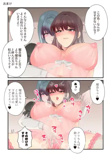 Yuri Chikubi Fhentai - Page 44