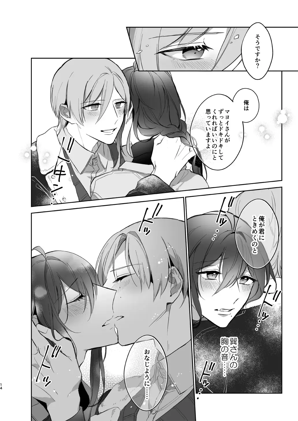 Minaide! Tatsumi-san Fhentai - Page 14