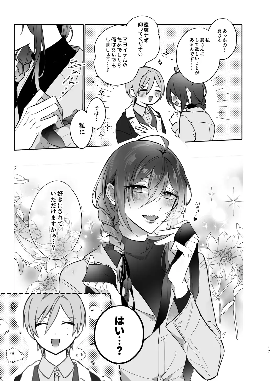 Minaide! Tatsumi-san Fhentai - Page 17