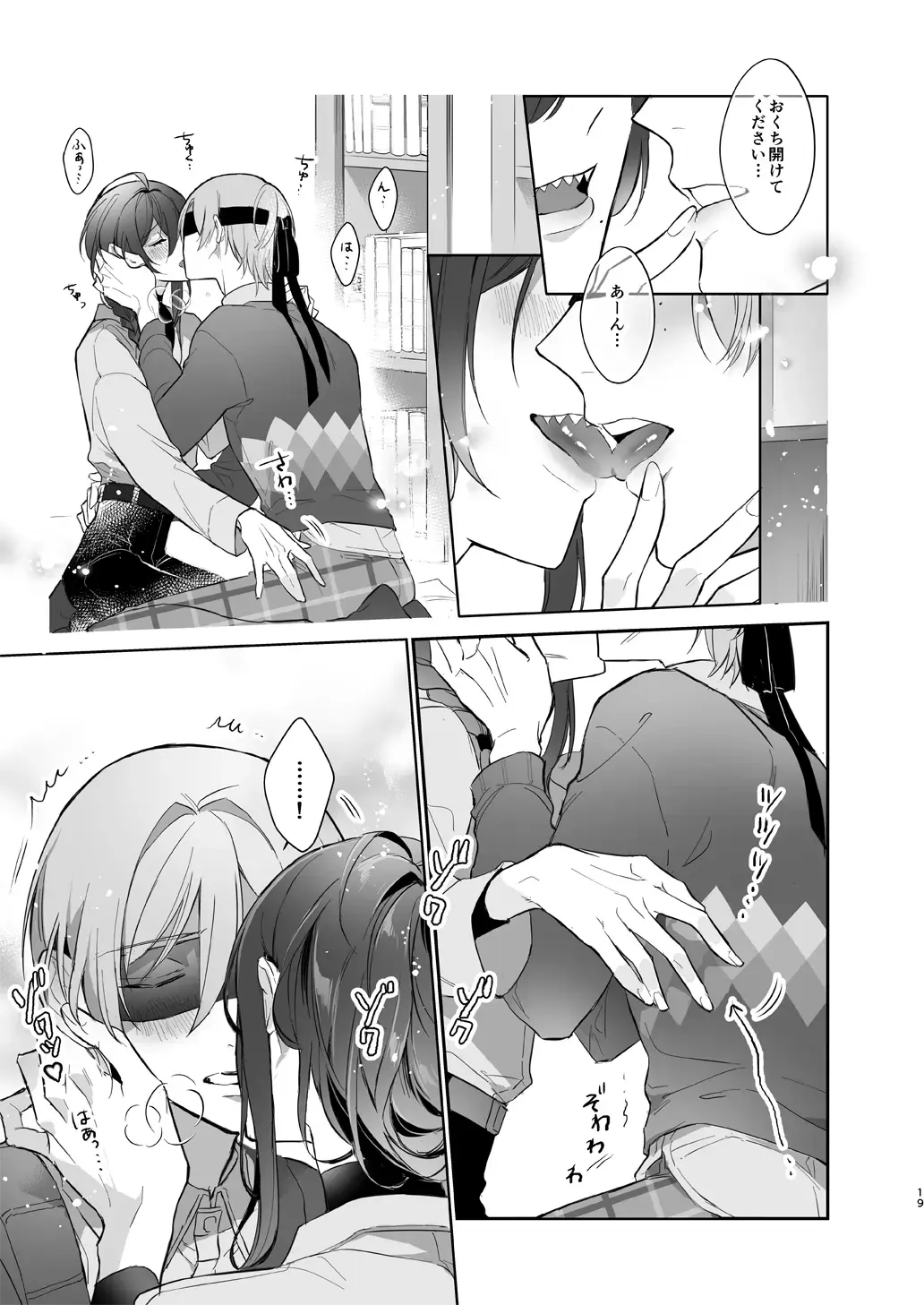 Minaide! Tatsumi-san Fhentai - Page 19