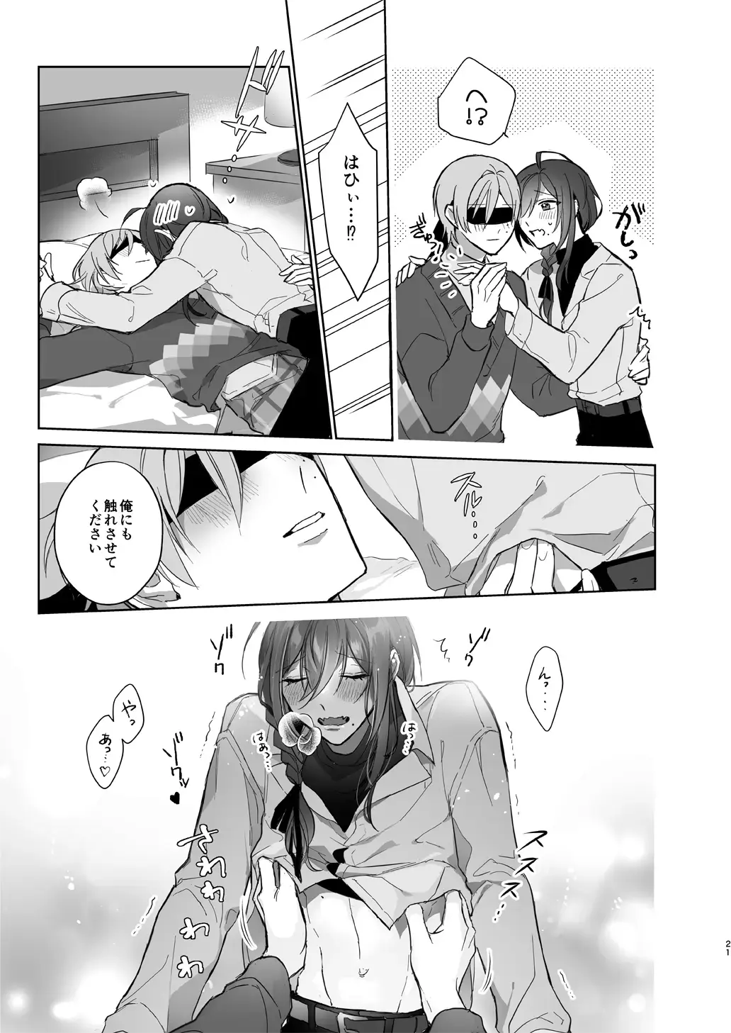 Minaide! Tatsumi-san Fhentai - Page 21