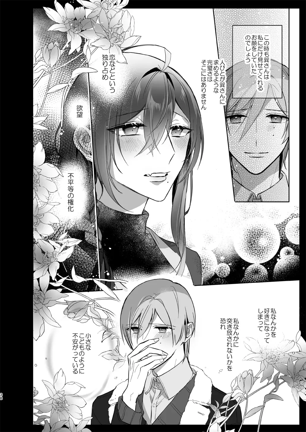 Minaide! Tatsumi-san Fhentai - Page 38