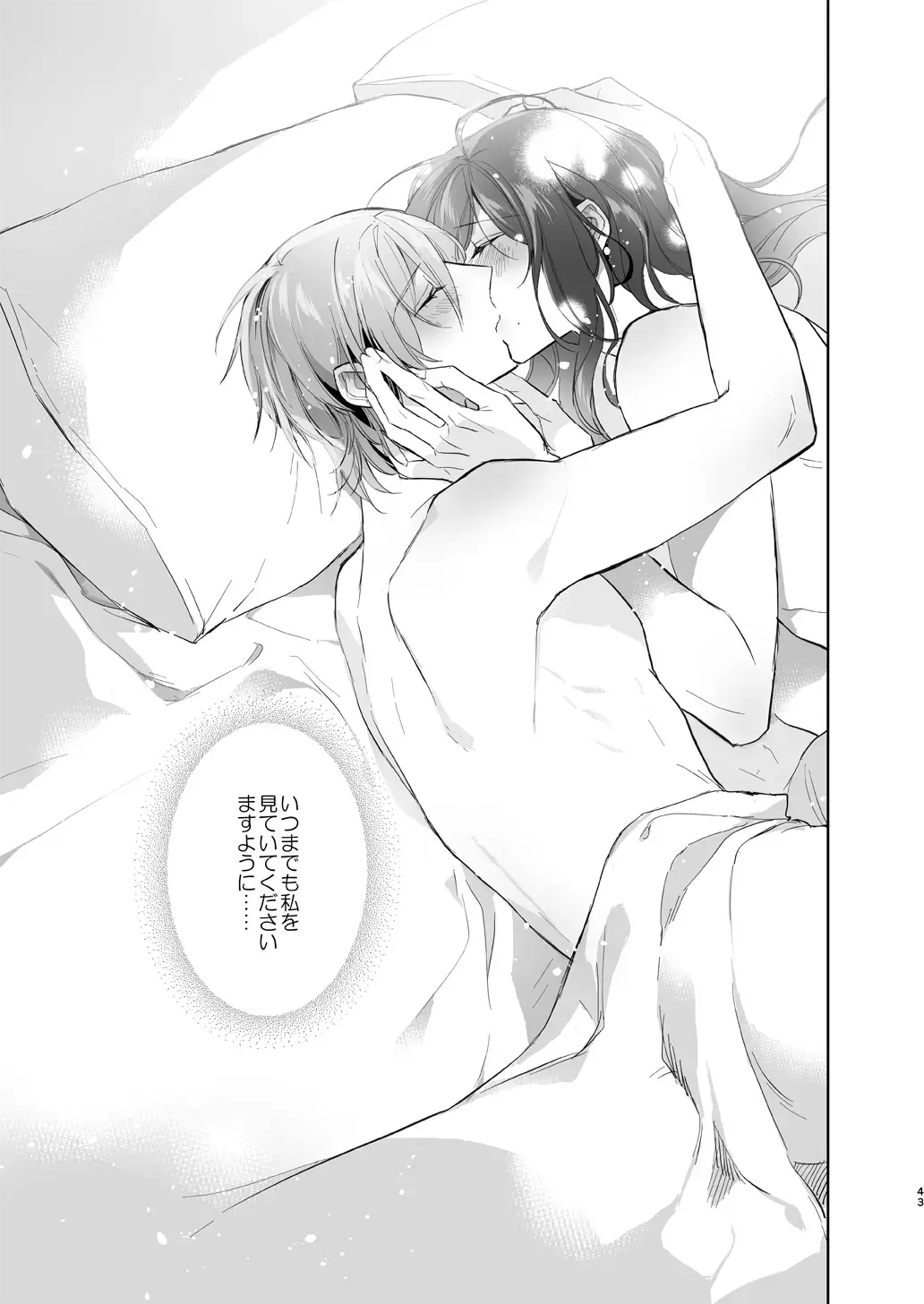 Minaide! Tatsumi-san Fhentai - Page 43