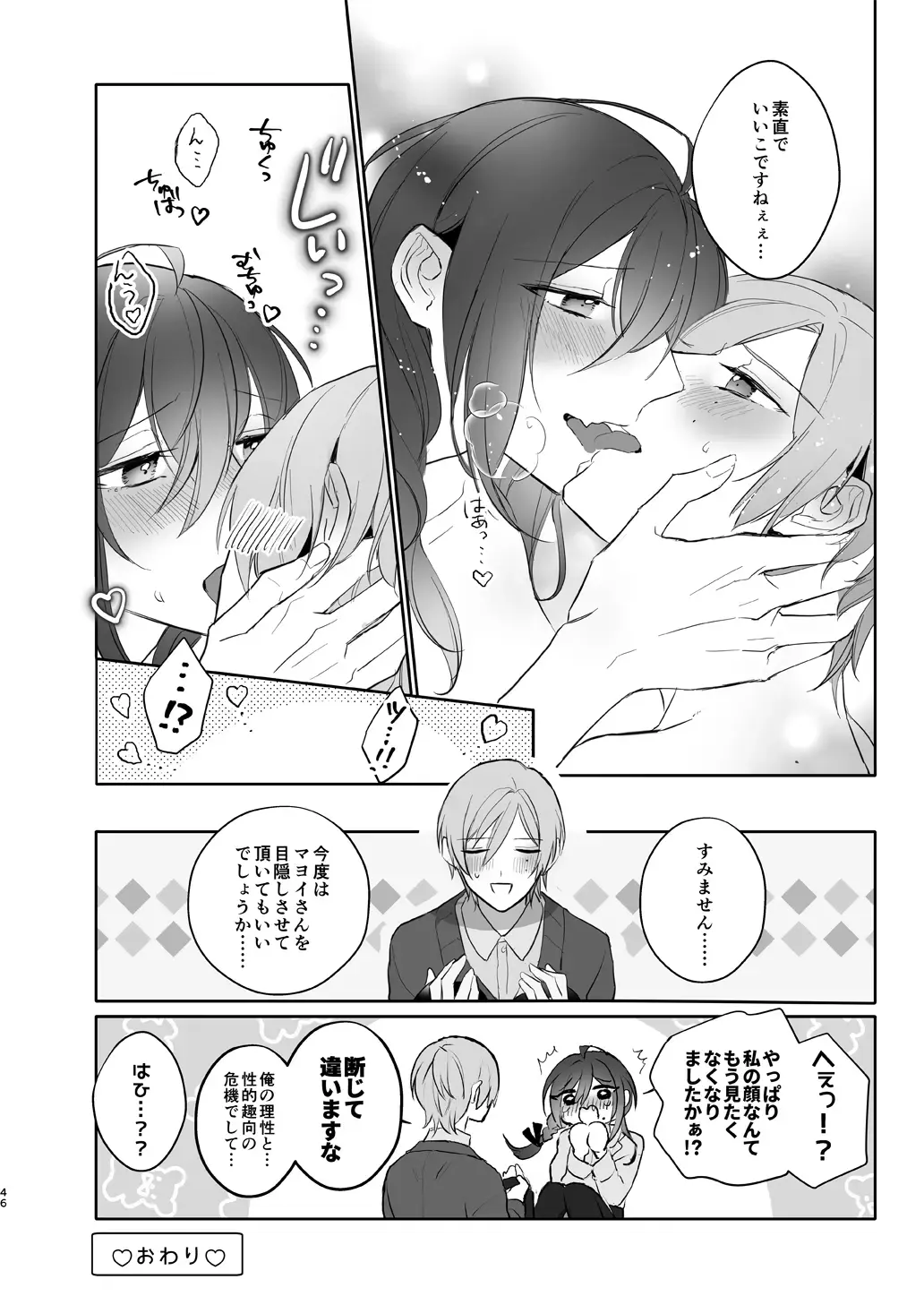 Minaide! Tatsumi-san Fhentai - Page 46