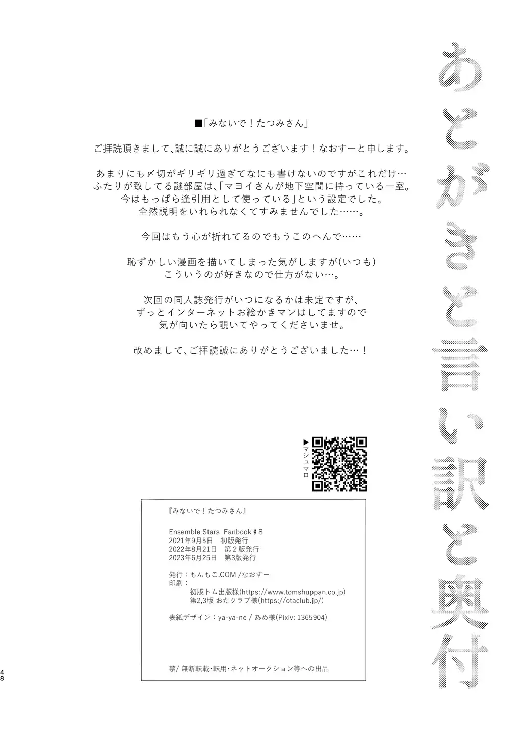 Minaide! Tatsumi-san Fhentai - Page 48