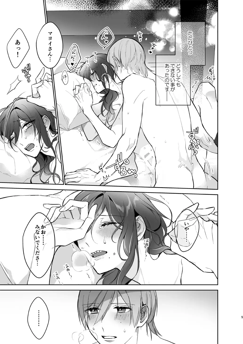 Minaide! Tatsumi-san Fhentai - Page 5