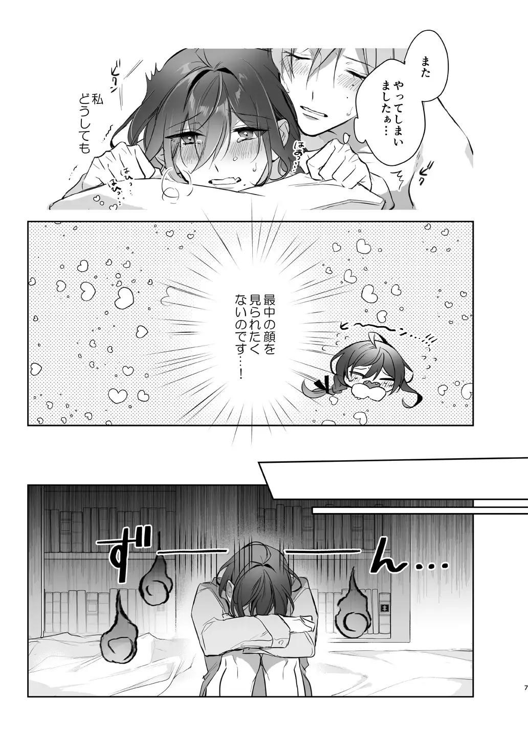 Minaide! Tatsumi-san Fhentai - Page 7