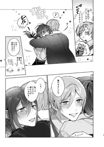 Minaide! Tatsumi-san Fhentai - Page 13