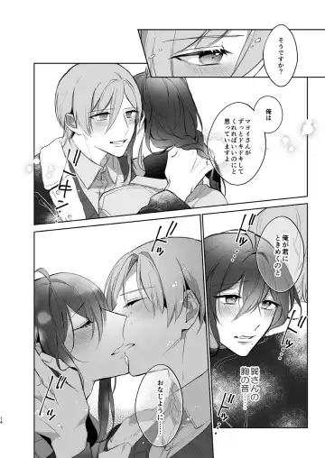 Minaide! Tatsumi-san Fhentai - Page 14