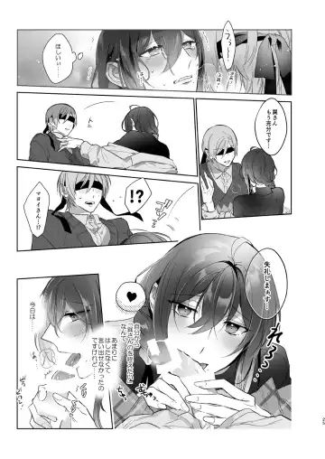 Minaide! Tatsumi-san Fhentai - Page 25