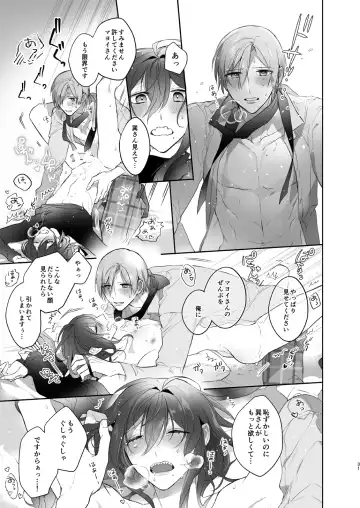 Minaide! Tatsumi-san Fhentai - Page 31