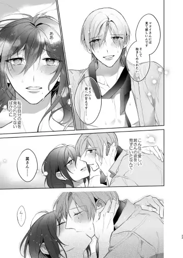 Minaide! Tatsumi-san Fhentai - Page 33